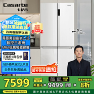 卡薩帝（Casarte）【星悅】551升原石零嵌入大容量四開(kāi)門超薄三系統(tǒng)家用國(guó)家補(bǔ)貼一級(jí)能效冰箱BCD-551WLCTDM4WKU1