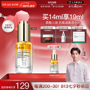 達爾膚拋光精華油14ml 舒緩修護光透煥亮柔酸精華液