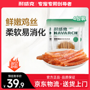 耐威克  柔軟雞肉條狗零食成犬幼犬泰迪金毛寵物訓(xùn)狗獎勵磨牙棒400g