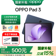 OPPO Pad 3 平板電腦【政府補貼15%】11.61英寸大屏幕 144Hz高刷學(xué)生學(xué)習影音娛樂(lè )追劇辦公游戲二合一 12G+256GB 夜幕藍