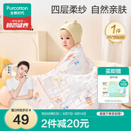 全棉時代兒童浴巾純棉透氣紗布浴巾新生嬰兒寶寶洗澡大毛巾 奇妙云端95cm