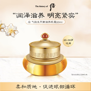 后Whoo氣韻生平衡滋養(yǎng)眼霜20ml 淡化細(xì)紋緊致女生生日禮物