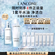 蘭蔻極光水乳美白套裝(水150ml+乳液75ml)護膚品套裝生日禮物送女友
