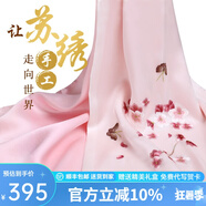 織錦樓蘇繡絲巾女桑蠶絲手工刺繡圍巾中國風(fēng)真絲繡花小披肩母親節(jié)禮物 花滿天-粉(升級版）