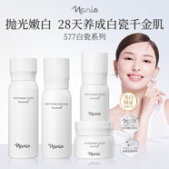 娜麗絲白瓷水美白淡斑去黃補水保濕提亮爽膚水滋潤補水保濕護膚品套裝 美白水+美白乳+美白精華+面霜