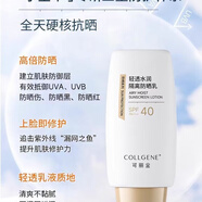 可麗金重組膠原蛋白健膚面霜50g脆弱肌膚保濕修護(hù)干燥屏障薄弱女 健膚隔離防曬乳50g