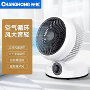 長虹（CHANGHONG）家用電風(fēng)扇臺(tái)式靜音宿舍辦公室桌面小型搖頭省電扇空氣循環(huán)扇 長虹臺(tái)式循環(huán)扇CFS-TD1940不搖頭
