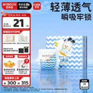 巴布豆（BOBDOG）小波浪拉拉褲L22片(9-14KG)大碼嬰兒尿不濕 成長(cháng)褲 柔軟透氣