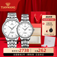 天王（TIAN WANG）手表男士鋼帶自動機械表商務腕表女情侶國表防水生日禮物5876 【情侶手表一對】白色對表