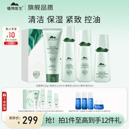 植物醫(yī)生高山白茶毛孔細(xì)致煥膚控油細(xì)膚水油平衡清爽溫和（新老款隨機(jī)） 新款4件套禮盒(潔+水+乳液+精華)