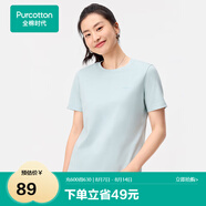 全棉時(shí)代【丁禹兮同款】男女士7A抗菌T恤短袖純棉