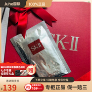 SK-II四件套潔面神仙水清瑩露大紅瓶輕盈清爽版小樣20g30ml15g 前男友面膜