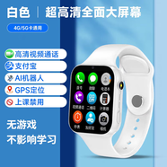 崇創(chuàng)【支持微信】6-12-16歲兒童智能電話手表中學(xué)生青少年男初高中生專用只打電話和定位可插卡無(wú)游戲5 白色雙攝【無(wú)游戲+咪咕音樂(lè)-喜馬拉雅+零錢支付】
