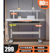 伯課兒童學(xué)習桌兒童書(shū)桌寫(xiě)字桌椅套裝小學(xué)生簡(jiǎn)約家用課桌椅可升降 秒殺款小白桌80單桌