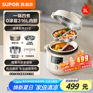 蘇泊爾（SUPOR）【國(guó)家補(bǔ)貼】鴛鴦電壓力鍋3L 多功能0涂層鋼膽2-4人家用 風(fēng)冷降壓電飯煲電燉鍋高壓鍋SY-30YC3001