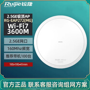 銳捷（Ruijie）睿易wifi7吸頂AP全屋wifi覆蓋acAP組網(wǎng)全千兆2.5G網(wǎng)口雙頻一體機 3600M吸頂RG-EAP272(MG)