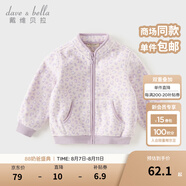 戴維貝拉（DAVE＆BELLA）春秋兒童外套男童秋裝女童寶寶衣服童裝男孩嬰兒搖粒絨棒球服服裝 紫色豹紋【DB396-Y】 140 cm（建議身高130-140cm）