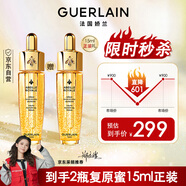 嬌蘭（Guerlain）帝皇蜂姿煥活復(fù)原蜜精華液15ml 緊致修護護膚品生日禮物送女友