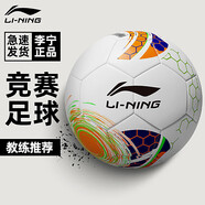 李寧足球4號兒童小學(xué)生考試比賽訓(xùn)練少兒專用四號足球青少年生日禮物