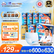 包大人（Dr.P）輕薄成人拉拉褲M66片（腰圍：50-120cm）老年人產(chǎn)婦 內(nèi)褲型紙尿褲