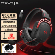 漫步者（EDIFIER）HECATE G5無線版游戲耳機頭戴式2.4G藍牙有線三模電競電腦筆記本csgo吃雞fps手游耳麥超長續(xù)航 黑紅色【加透氣耳罩】+耳機支架 7.1音效+三模鏈接