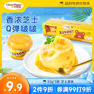 巧媽媽 芝士布丁Q彈脆啵啵球 50g*3杯 兒童休閑零食 辦公室下午茶