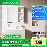 九牧（JOMOO）浴室柜陶瓷一體盆衛(wèi)生間洗臉盆柜組合洗手盆衛(wèi)浴洗漱臺A2741 智能款 感應(yīng)燈|強收納 淡藕90cm 【無龍頭】