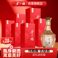 金六福 前程似錦 50.8度 500ml*6瓶 整箱裝 兼香型白酒