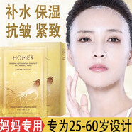 【熱銷】凡茜韓美肌中老年人媽媽緊致抗皺面膜補水保濕滋潤嫩膚女 1盒10片補水抗皺