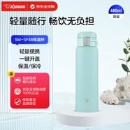 象?。╖O JIRUSHI）保溫杯不銹鋼水杯運動學(xué)生杯SM-SF48淡綠色480ml 七夕送禮