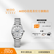 MIDO瑞士手表 布魯納系列 雅致款 時(shí)尚優(yōu)雅 石英鋼帶女表 27mm