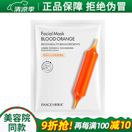 葉玫香上海維娜化妝品賦潤(rùn)護(hù)膚系列套裝三件套補(bǔ)水護(hù)膚品官網(wǎng)蓓霓芬 贈(zèng)品血橙面膜