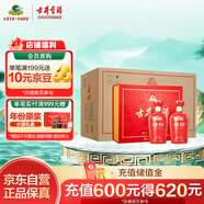 古井貢酒 吉祥如意 濃香型白酒 50度 500ml*2瓶*4套 禮盒整箱 喜酒
