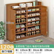 Z竹世界鞋架家用門(mén)口多層置物架鞋柜收納神器宿舍靠墻防塵簡(jiǎn)易楠竹大容量 經(jīng)典款7層4門(mén)120長(cháng)-加深加高