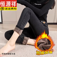 恒源祥羊羔絨牛仔褲女冬季大碼加絨加厚緊身小腳褲子外穿可打底高腰靴褲 黑灰【羊羔絨】 加厚 29 【建議110-120斤】