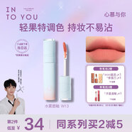 INTO YOU水霧唇釉裸感唇蜜滋潤保濕啞光不易沾杯七夕情人節(jié)禮物女W13