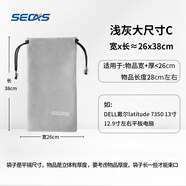 色格（SECAS） 色格 手機袋子移動電源充電寶保護套絨布防塵袋數(shù)據(jù)線收納袋束口數(shù)碼小包便攜 大尺寸-C款26*38CM［平鋪尺寸］