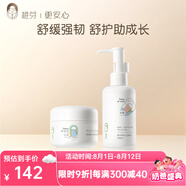 稚芽嬰兒童面霜寶寶滋潤保濕霜補(bǔ)水身體乳新生可用嬰幼兒春夏清爽專用 【舒爽助成長】面霜+撫觸油