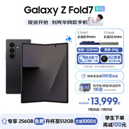 三星（SAMSUNG）Galaxy Z Fold7 超輕薄8英寸大屏2億像素主攝 超視覺引擎 多模態(tài)Galaxy AI 劉憲華同款 折疊屏手機(jī) 秘影黑 12GB+512GB 官方標(biāo)配