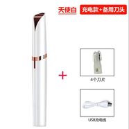 颯望電動修眉刀自動修眉神器充電款無線便攜刮眉刀剃毛器無痛修鼻毛器男女用去毛剪刀七夕送生日禮物 第九代旗艦充電款【天使白】+四個刀頭