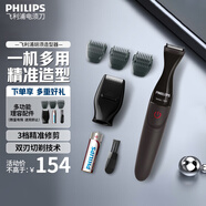 飛利浦（PHILIPS） 胡須造型器胡須修剪器 旅行便攜男士理容剃須刀刮胡刀胡須刀修胡子造型器 MG1100 飛利浦胡須造型器