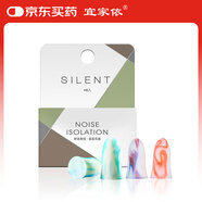 宜家依隔音耳塞睡眠超強(qiáng)防噪音降噪睡覺打呼嚕飛機(jī)旅行飛機(jī)男女士學(xué)生款
