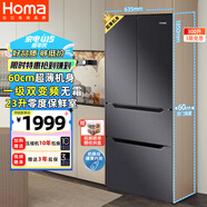 奧馬（Homa）60cm超薄300升一級能效變頻風冷無霜雙開門三開門四開門法式小型多門家用電冰箱 國家補貼300WF/B
