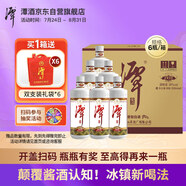 潭酒 1935升級版 醬香型白酒 39度 500ml*6瓶 整箱裝