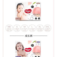 好奇（Huggies）鉑金裝小桃褲尿不濕紙尿褲成長(cháng)褲拉拉褲透氣男女寶通用 破包介意 拉拉褲XXXL46