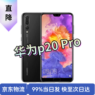 【二手手機】華為P20/p20 Pro 安卓手機 4G全網(wǎng)通雙卡雙待 華為P20Pro（顏色隨機） 6G+128G+【配件套裝】 95新