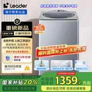統(tǒng)帥（Leader）波輪洗衣機全自動 海爾智家出品 懶人囤洗優(yōu)選 12KG大容量 直驅快凈 家電國家補貼XQBL120-BZ656