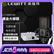 萊維特（LEWITT） LCT440PURE電容麥克風(fēng)  電容話筒 手機(jī)電腦通用喊麥主播直播錄音電腦K歌麥克風(fēng)聲卡直播設(shè)備套裝 萊維特LCT440PURE+艾肯2nano電腦聲卡