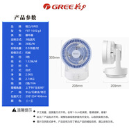 格力（GREE）電風(fēng)扇家用臺式空氣循環(huán)扇渦輪對流扇輕音機械式FST-15X61g3 格力電風(fēng)扇白藍色FST-1502g3