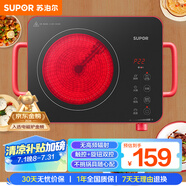 蘇泊爾（SUPOR）電陶爐煮茶電磁爐家用新型電磁爐灶電池爐2200W大功率低音輻射火鍋圍爐煮茶爐C22-CS03A國(guó)家補(bǔ)貼